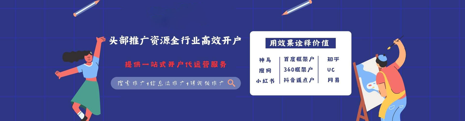 高阳百度竞价运营