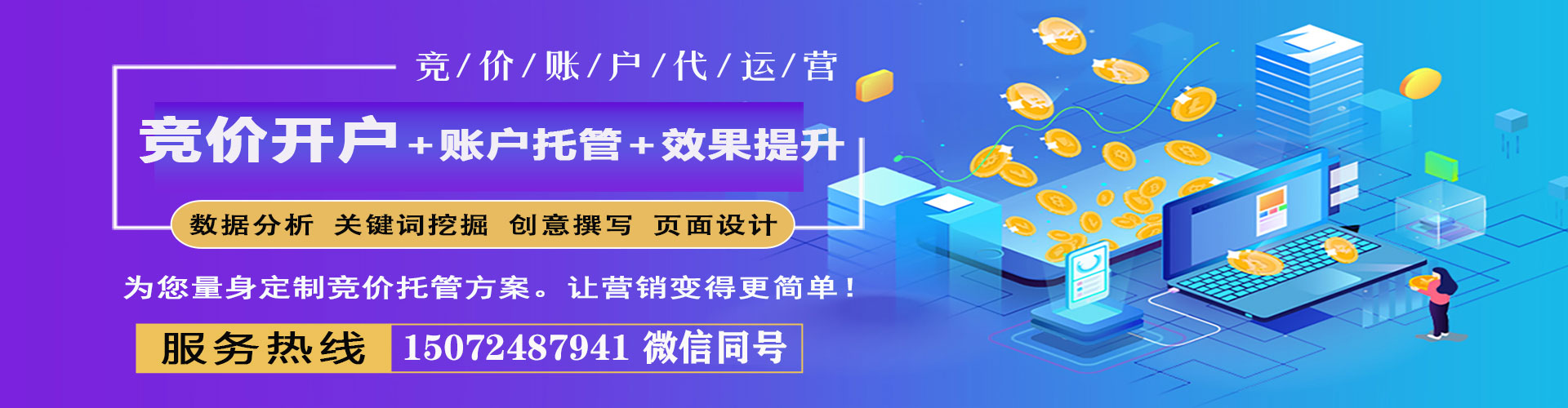 高阳百度竞价排名